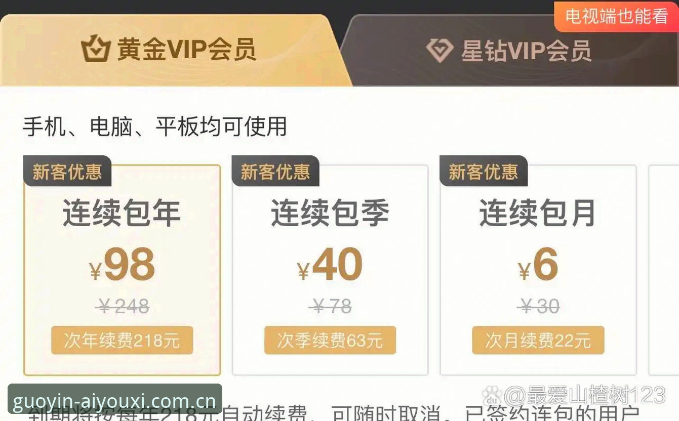 登录就能解决一切？关于爱游戏APP，老用户想说的三件事