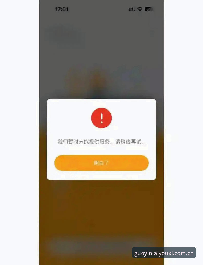 ai you xi APP登录 爱游戏APP登录失败怎么办?哪个版本最稳定?