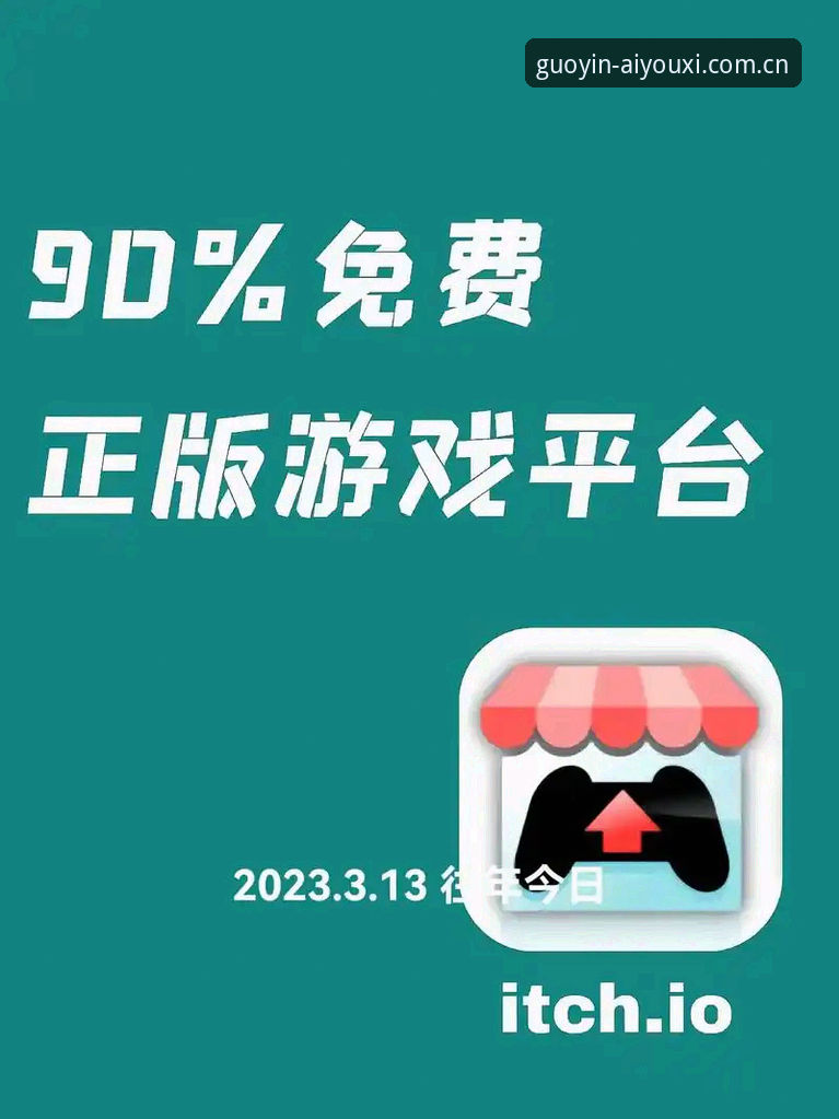 爱游戏中文版下载前必看的5个关键细节，别再卡在登录页